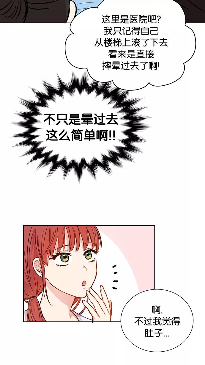 《阴间美男计》第7话 第29页