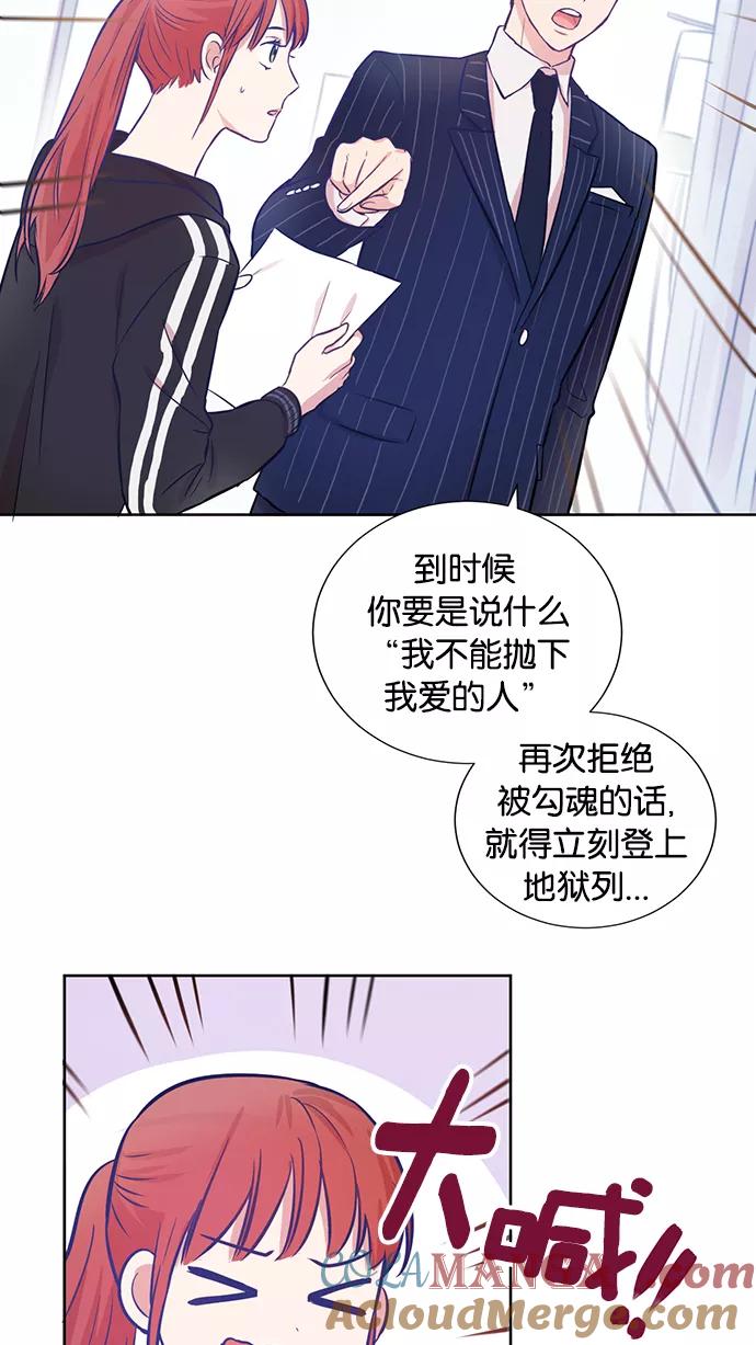 《阴间美男计》第7话 第13页
