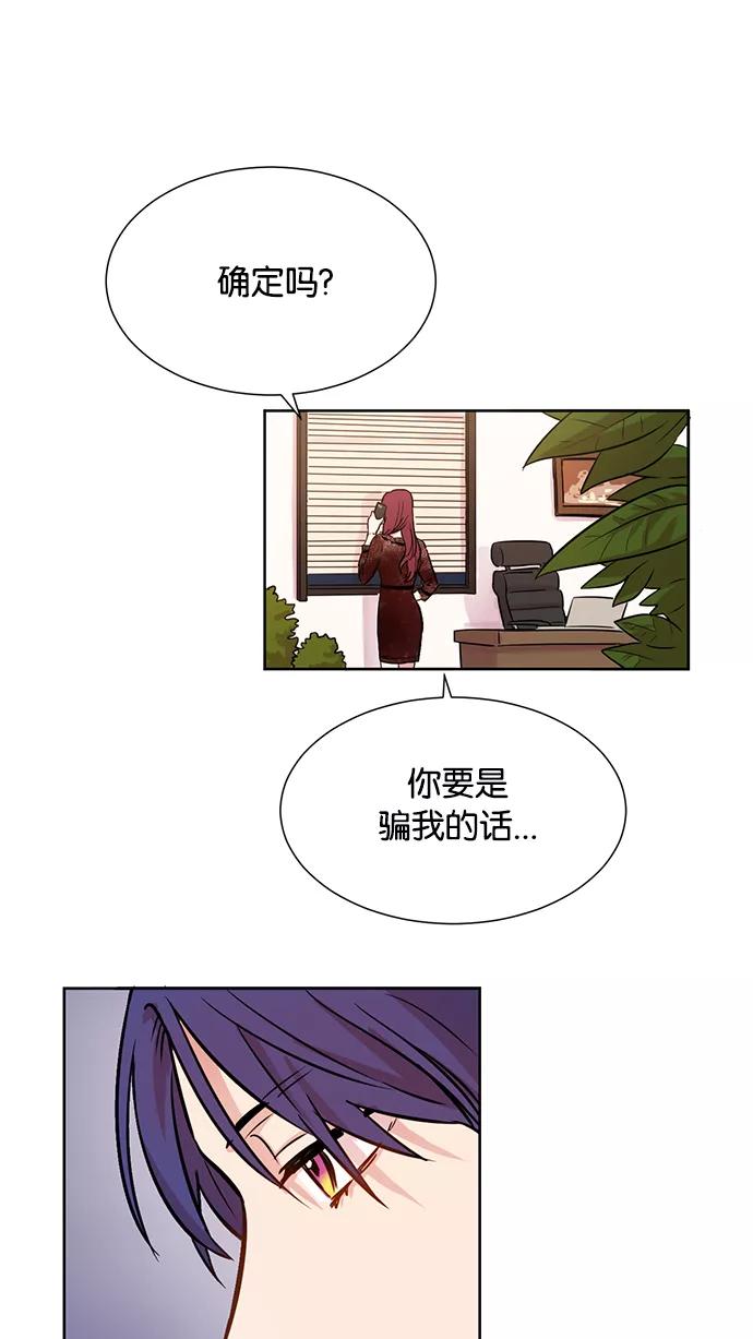 《阴间美男计》第7话 第21页