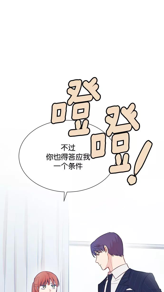 《阴间美男计》第7话 第2页