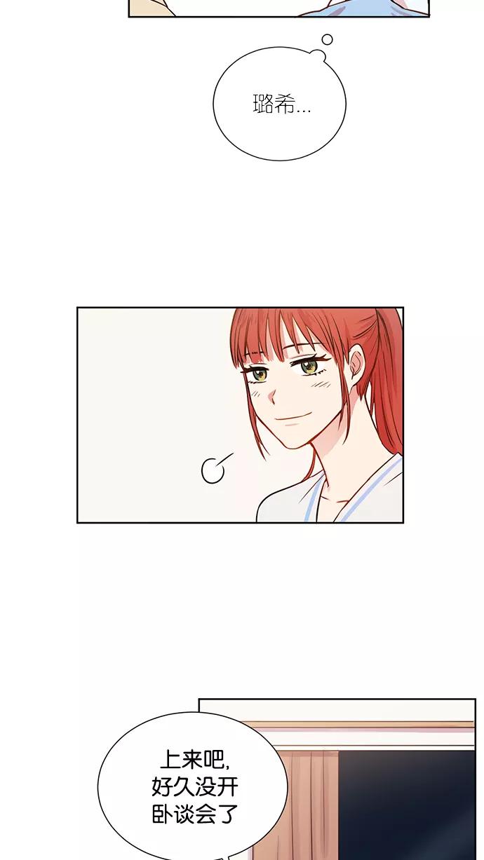 《阴间美男计》第7话 第53页