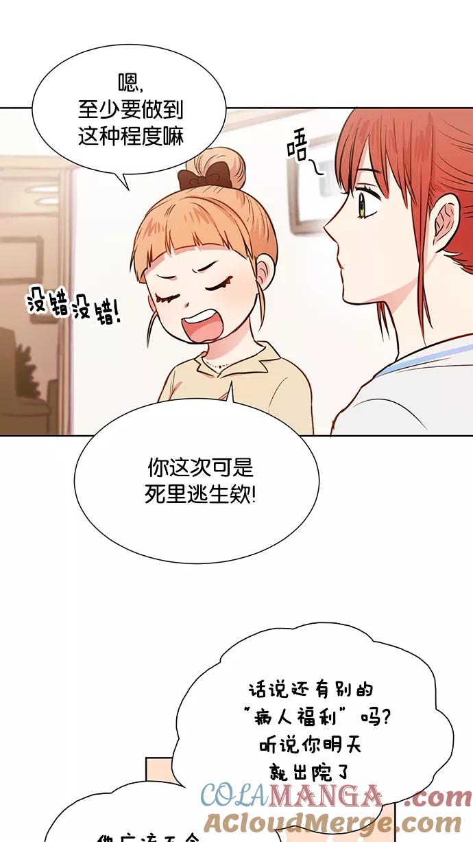 《阴间美男计》第7话 第49页