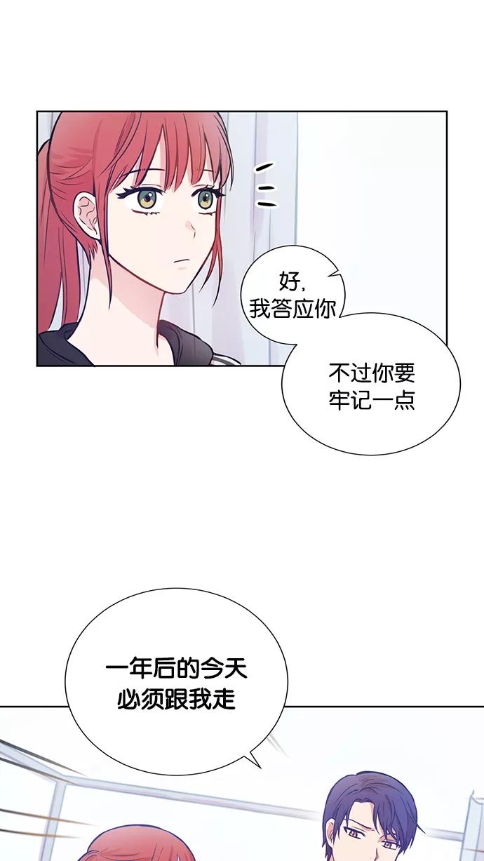 《阴间美男计》第7话 第12页