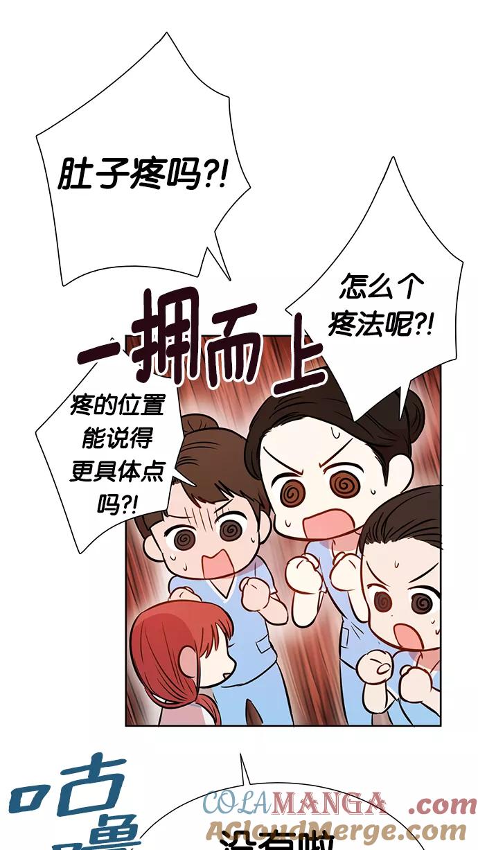 《阴间美男计》第7话 第31页