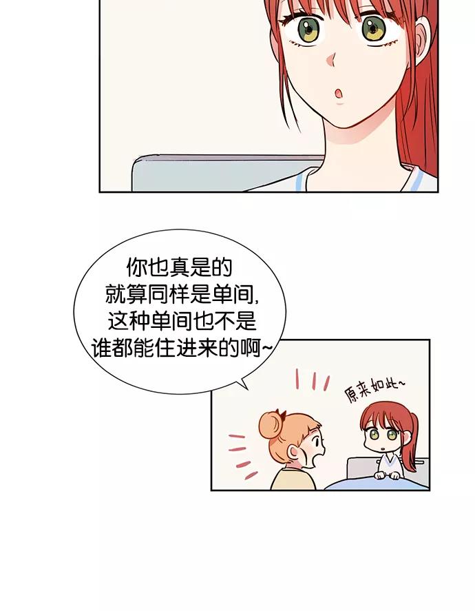 《阴间美男计》第7话 第48页