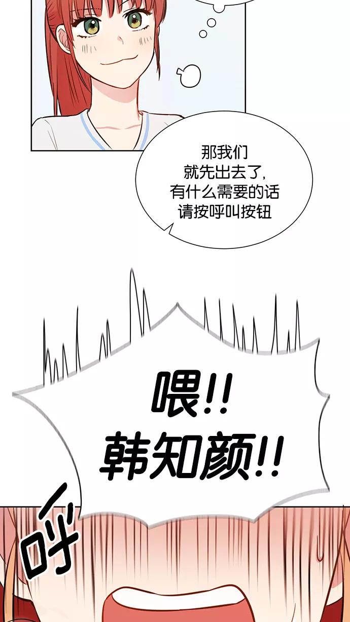 《阴间美男计》第7话 第41页