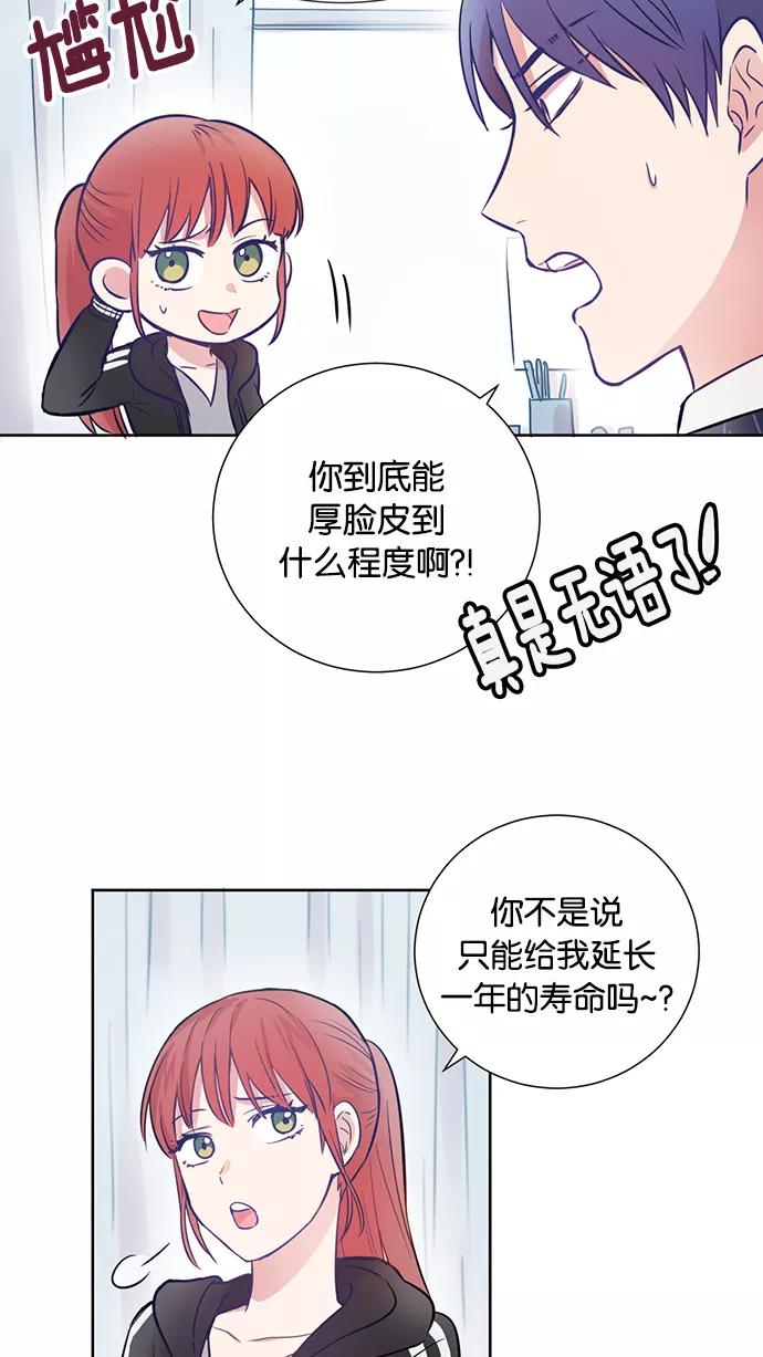 《阴间美男计》第7话 第6页