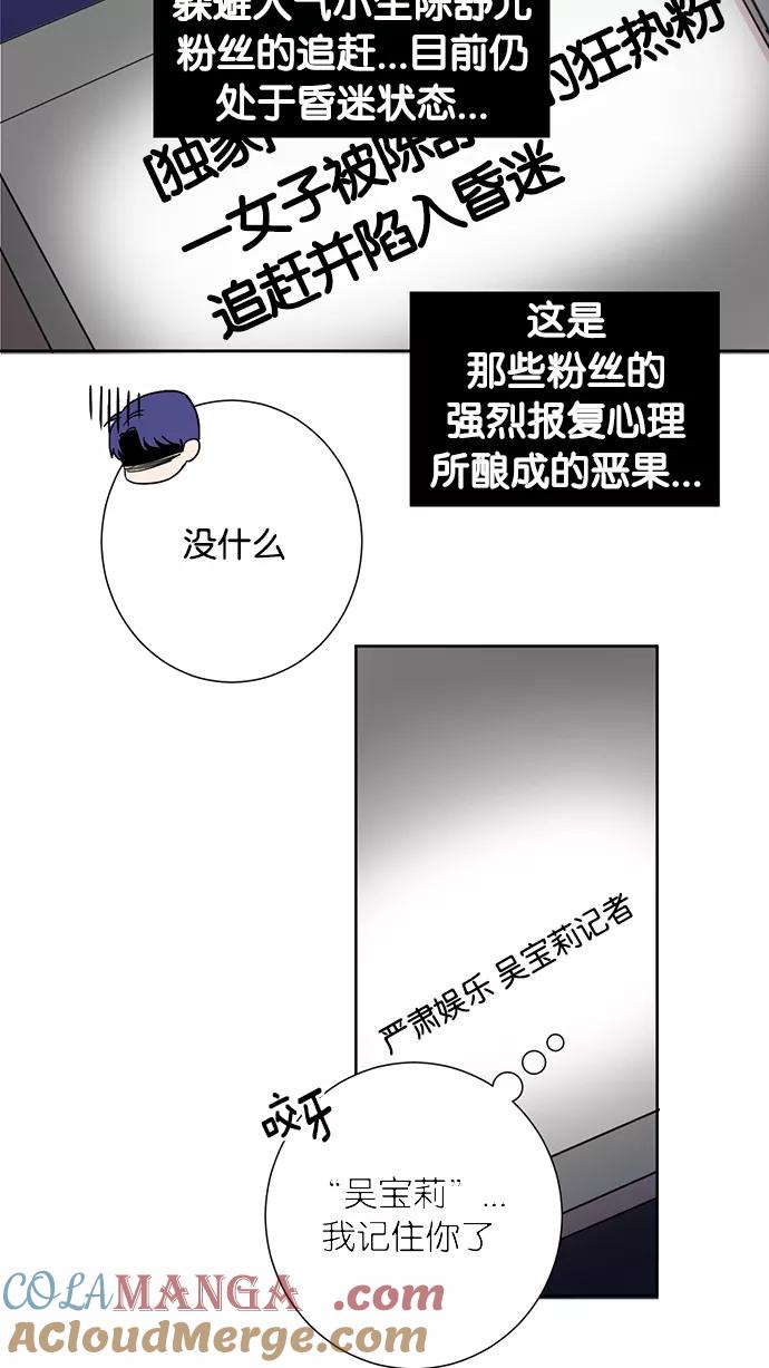 《阴间美男计》第7话 第10页