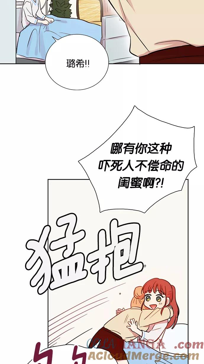 《阴间美男计》第7话 第43页