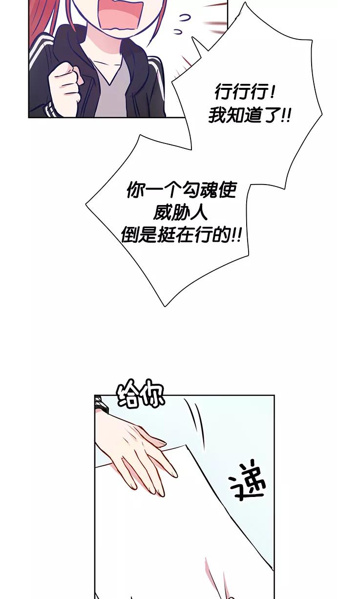 《阴间美男计》第7话 第14页
