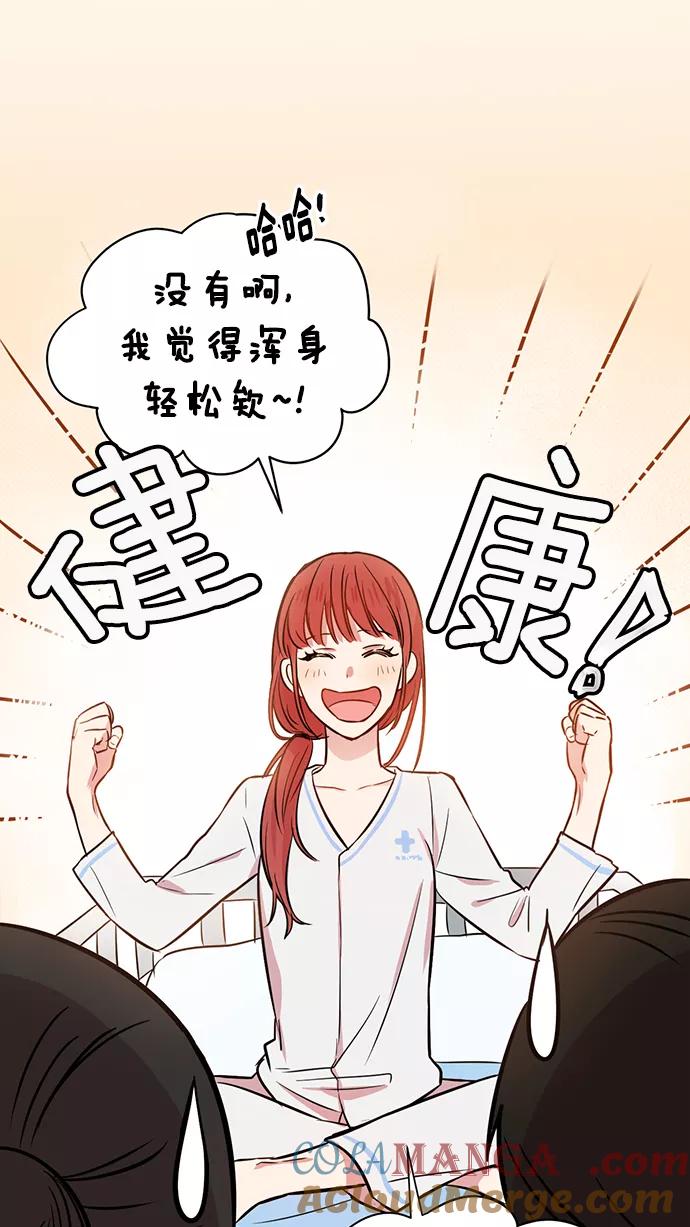 《阴间美男计》第7话 第28页