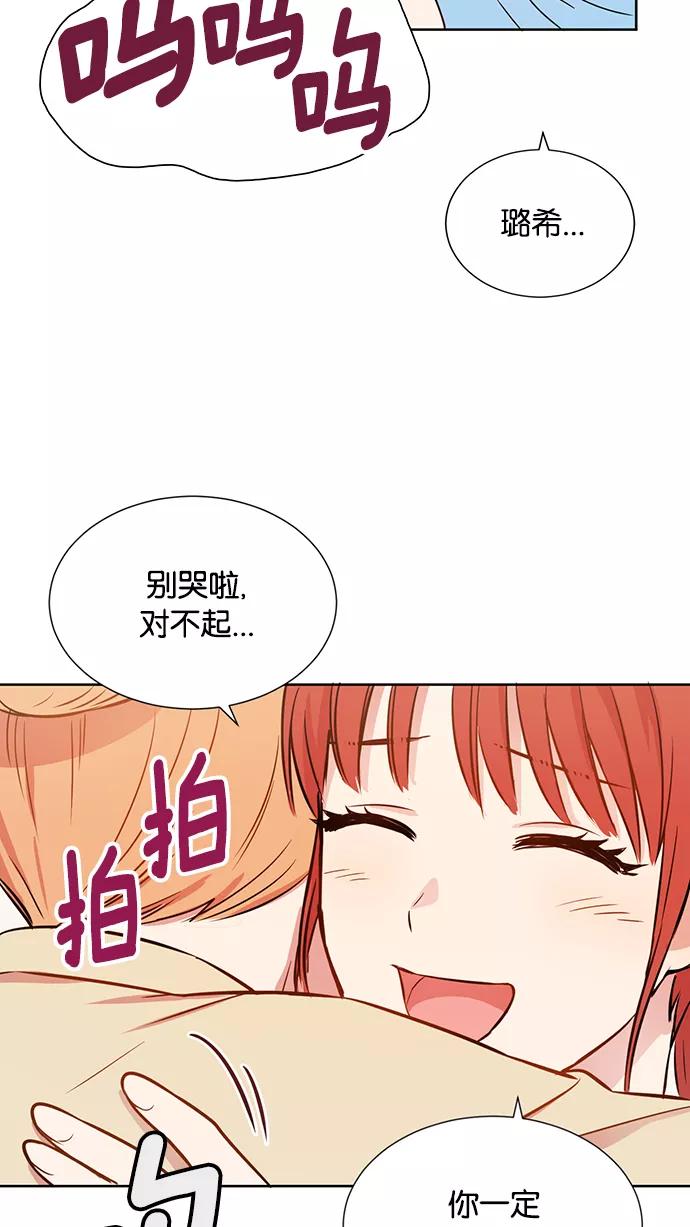 《阴间美男计》第7话 第44页