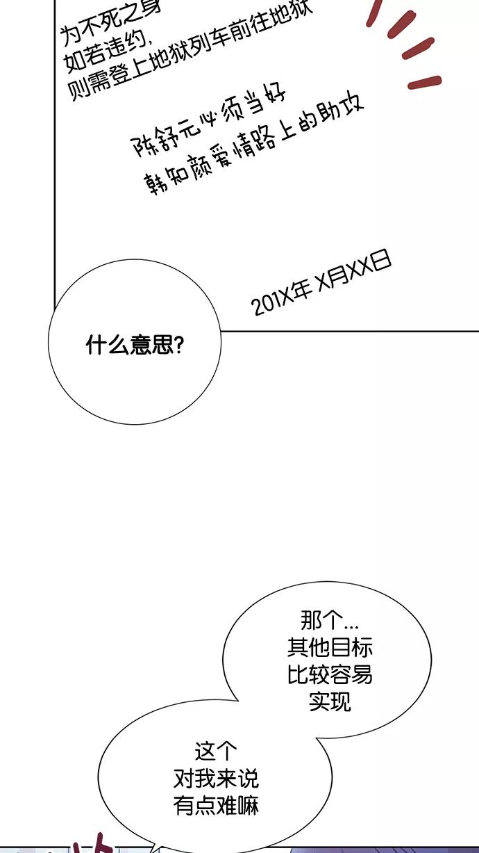 《阴间美男计》第7话 第5页