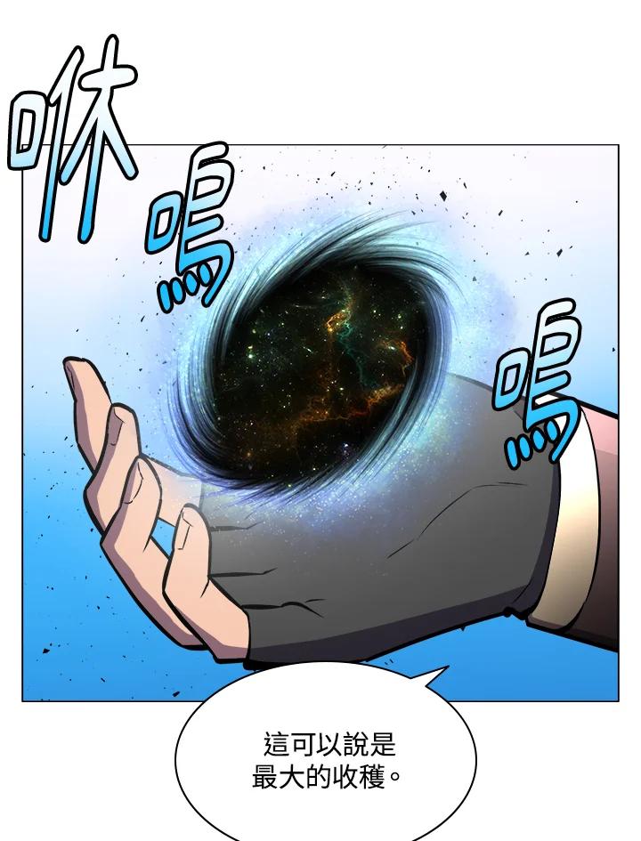 《UPDATER更新者》第9话 第26页