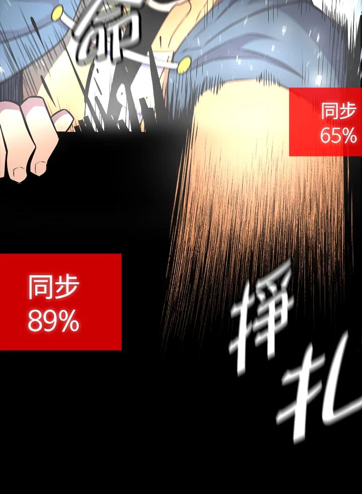 《UPDATER更新者》第9话 第39页