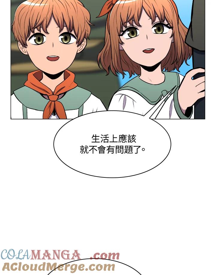 《UPDATER更新者》第9话 第53页