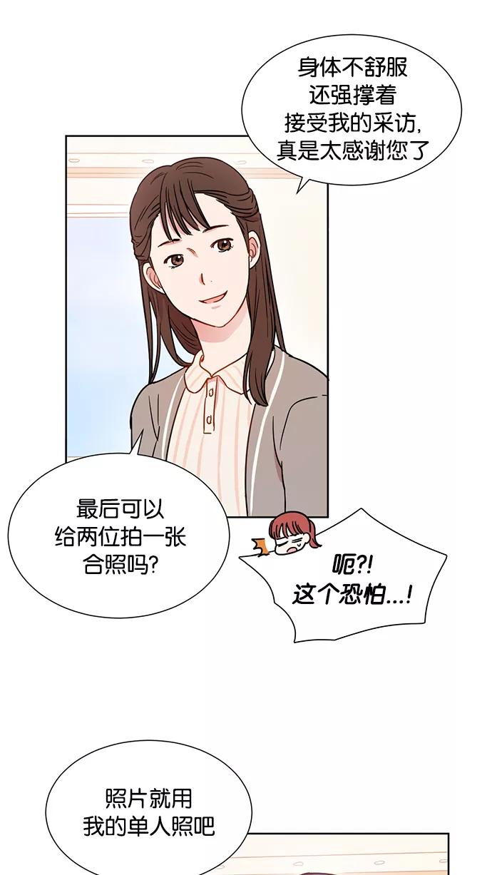 《阴间美男计》第8话 第33页
