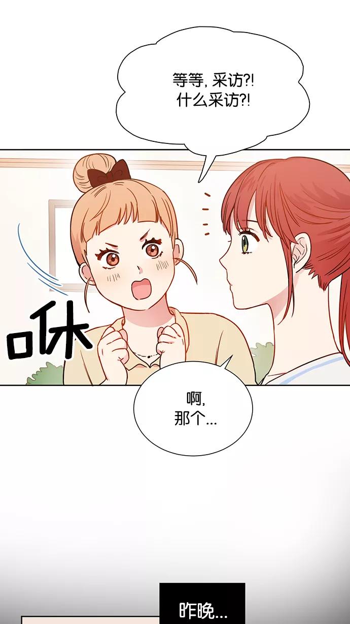 《阴间美男计》第8话 第21页
