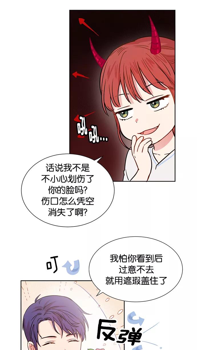 《阴间美男计》第8话 第12页
