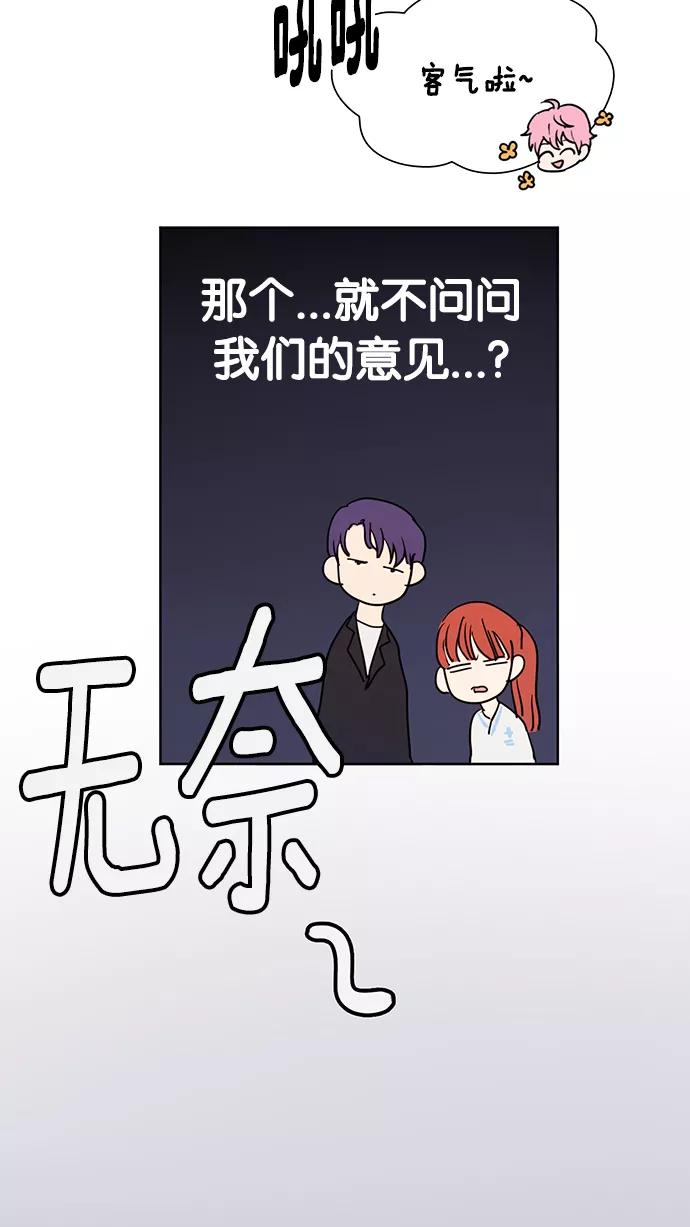 《阴间美男计》第8话 第38页