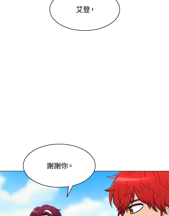 《UPDATER更新者》第9话 第51页