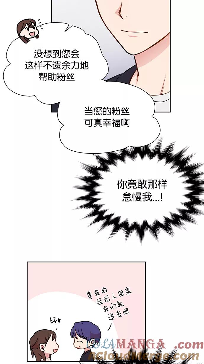 《阴间美男计》第8话 第28页
