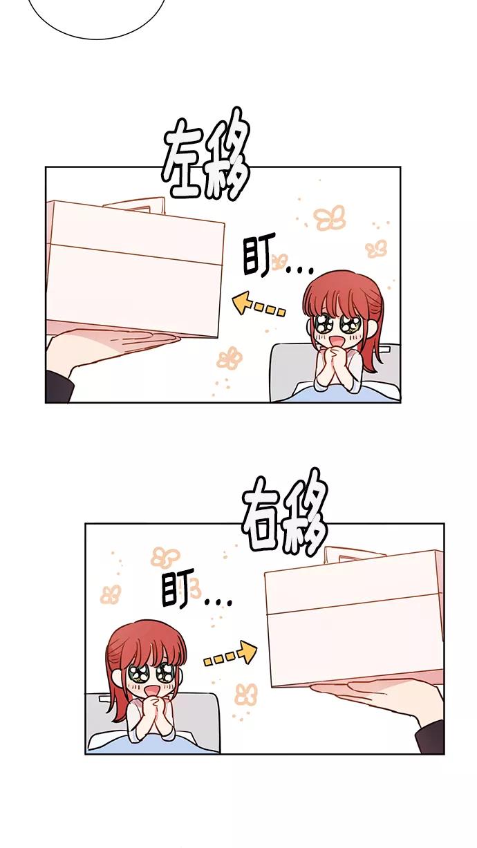 《阴间美男计》第8话 第17页