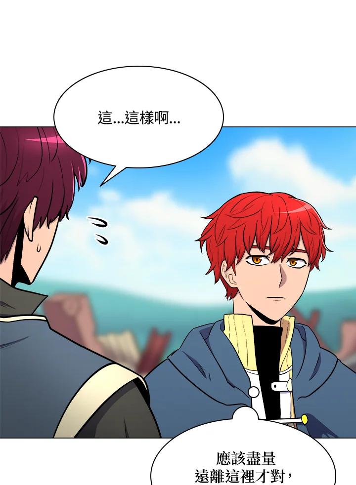 《UPDATER更新者》第9话 第58页