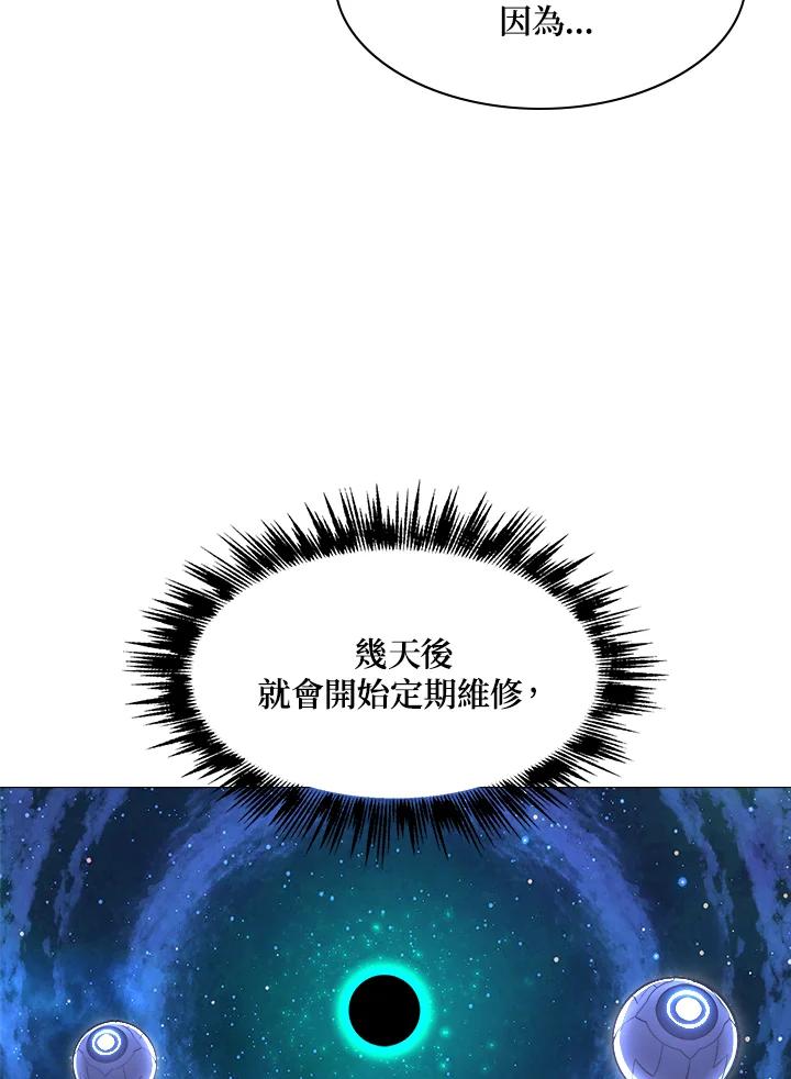 《UPDATER更新者》第9话 第59页