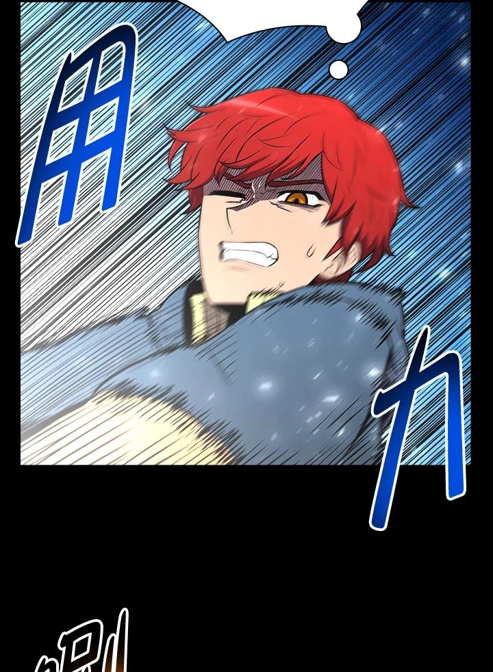 《UPDATER更新者》第9话 第43页