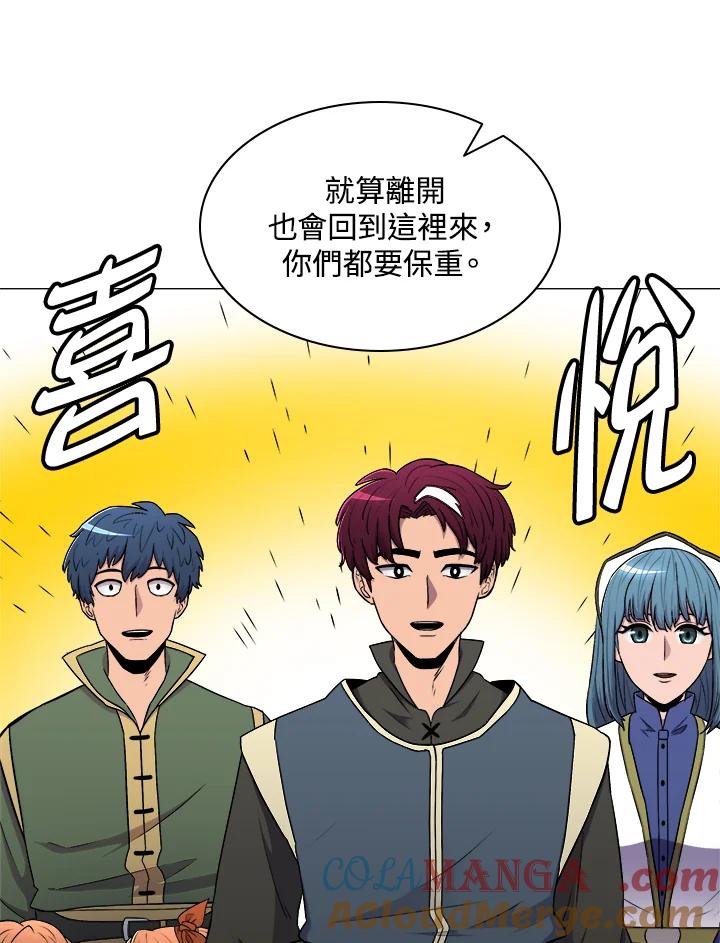 《UPDATER更新者》第9话 第65页