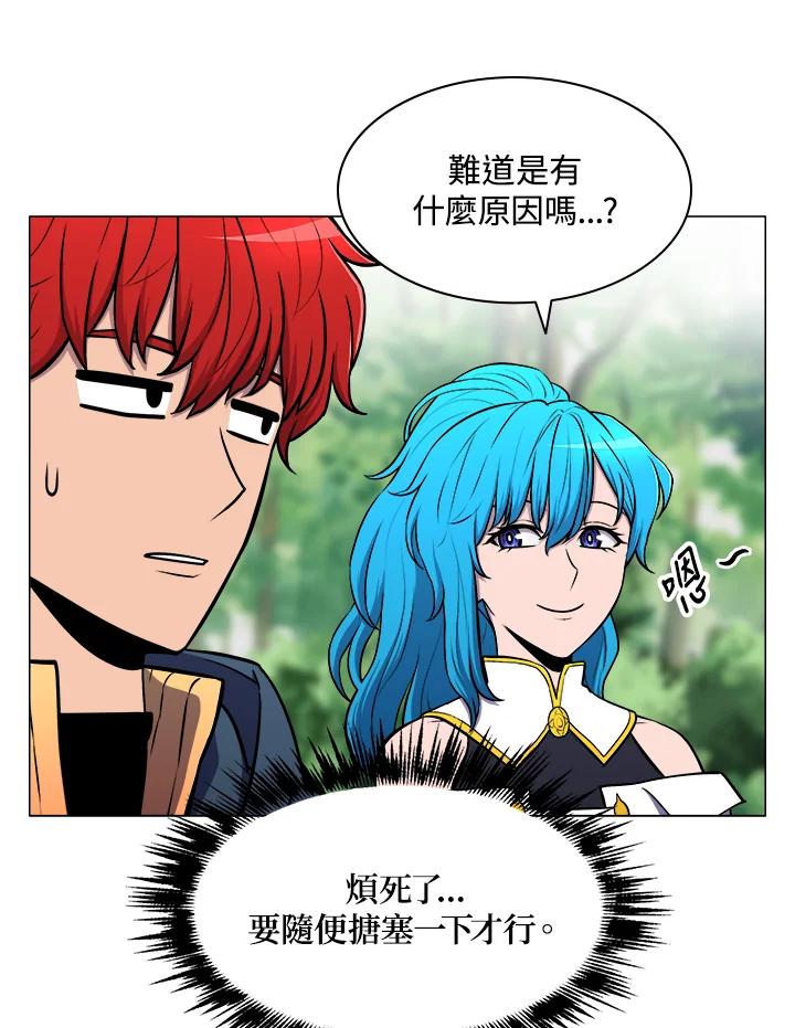 《UPDATER更新者》第9话 第70页
