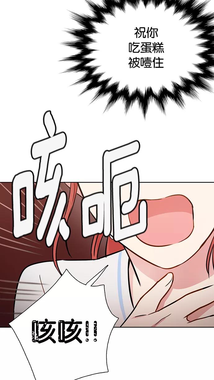 《阴间美男计》第8话 第29页