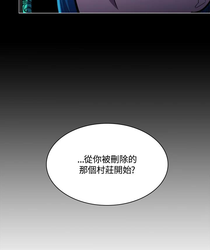 《UPDATER更新者》第9话 第88页