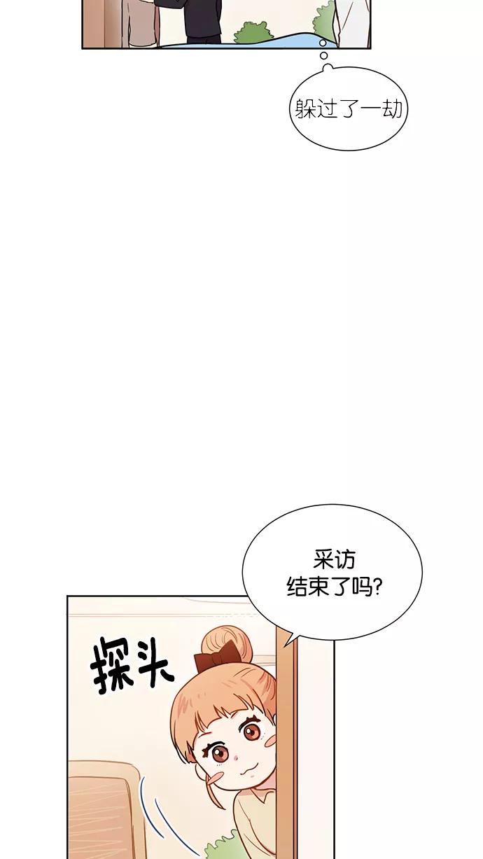 《阴间美男计》第8话 第35页