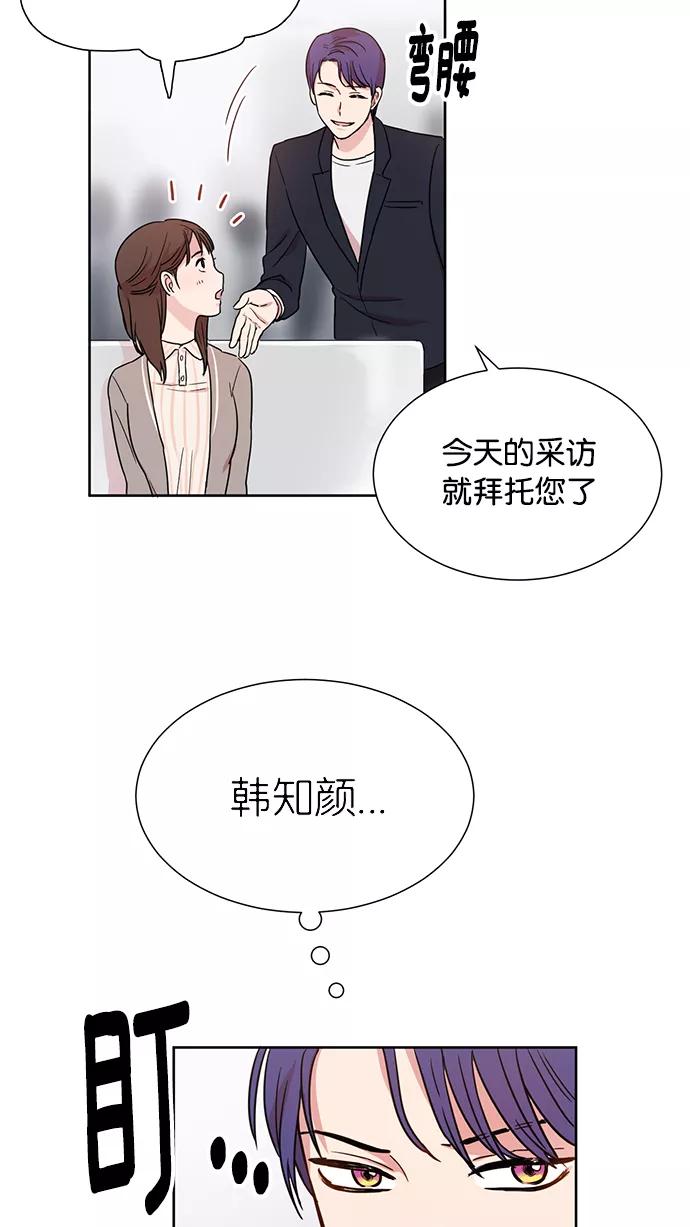 《阴间美男计》第8话 第27页