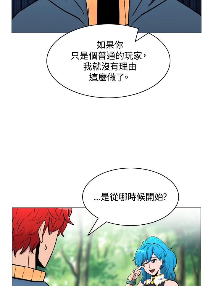 《UPDATER更新者》第9话 第83页