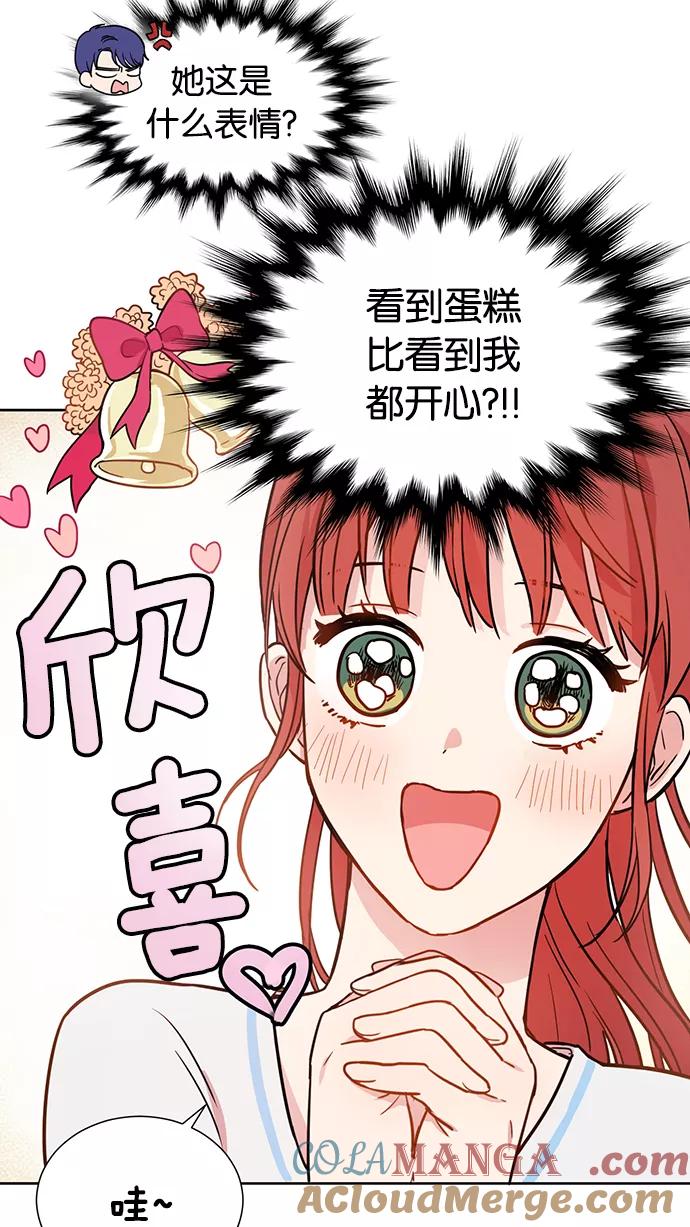 《阴间美男计》第8话 第16页