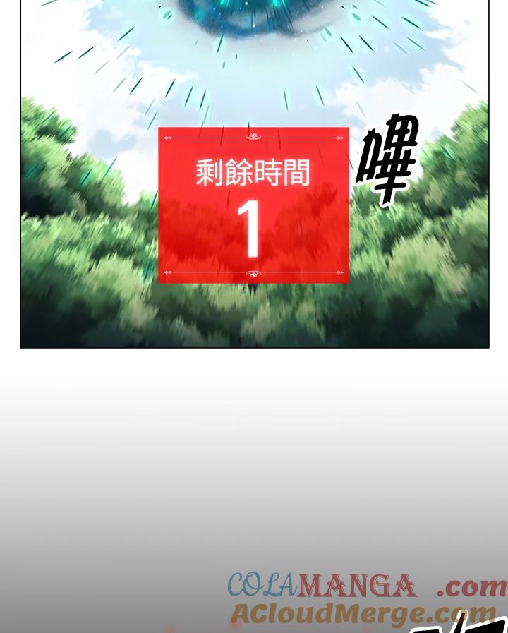 《UPDATER更新者》第9话 第109页