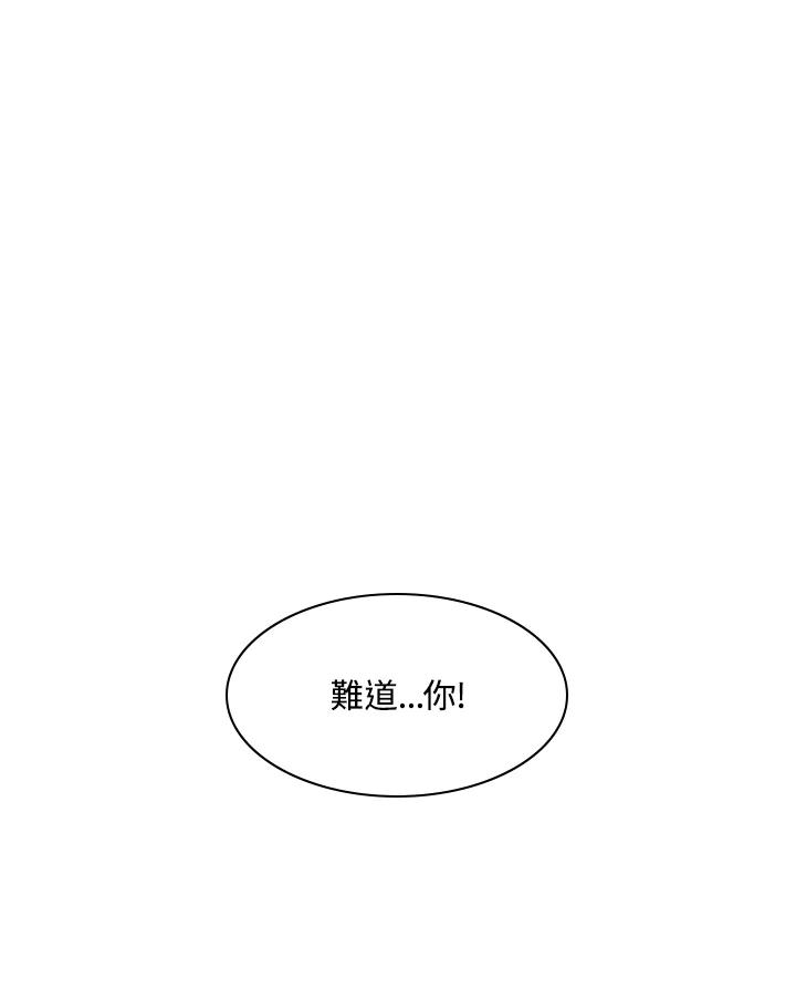 《UPDATER更新者》第9话 第79页
