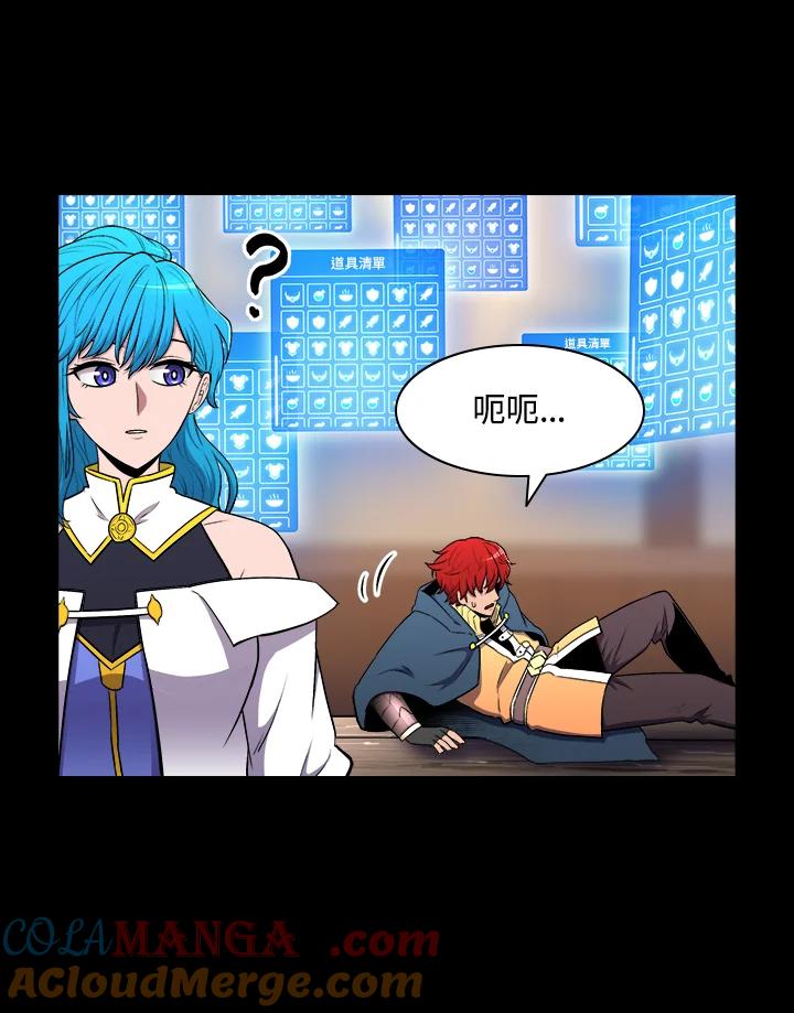 《UPDATER更新者》第9话 第45页
