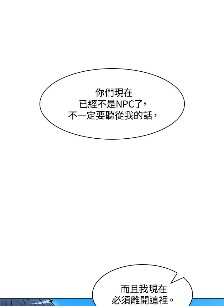 《UPDATER更新者》第9话 第55页