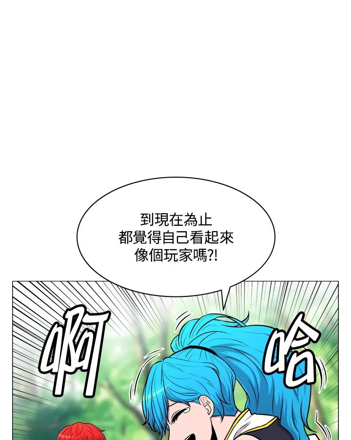 《UPDATER更新者》第9话 第80页