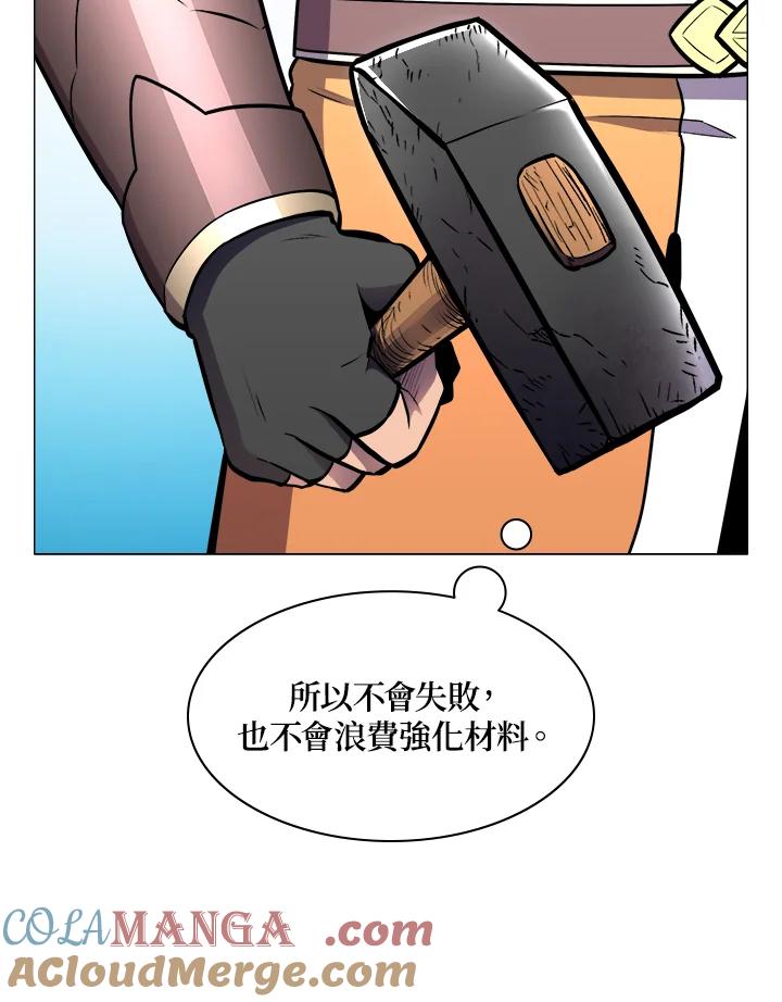 《UPDATER更新者》第9话 第13页