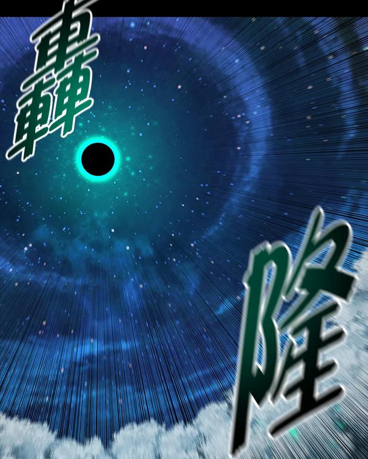 《UPDATER更新者》第9话 第111页