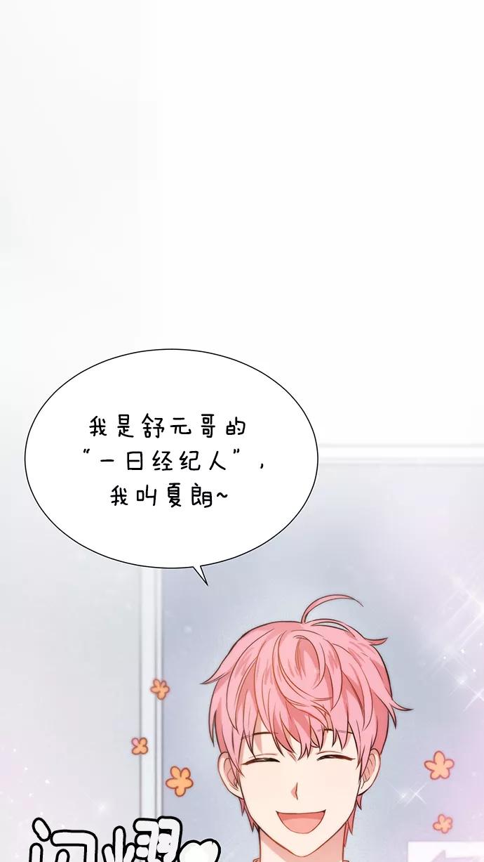 《阴间美男计》第8话 第2页