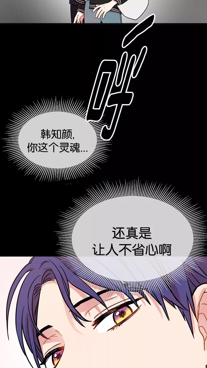 《阴间美男计》第8话 第50页