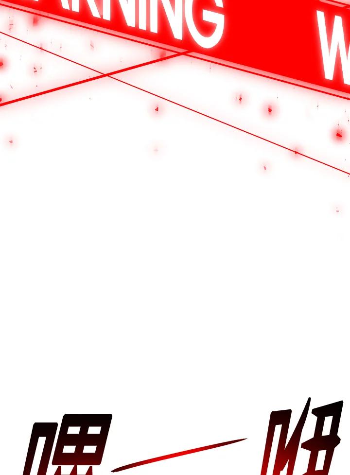 《UPDATER更新者》第9话 第98页