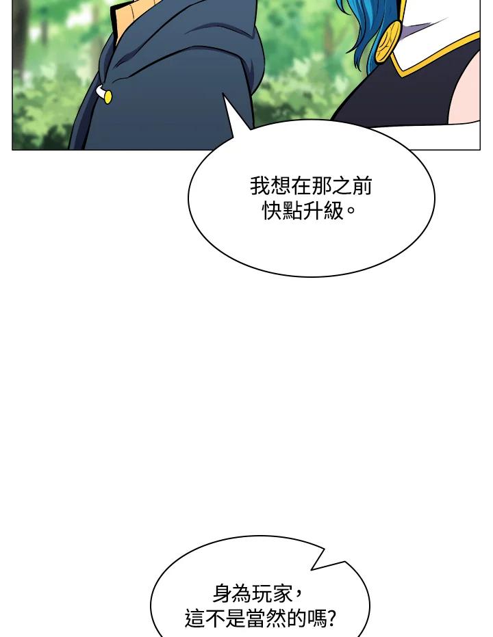 《UPDATER更新者》第9话 第72页