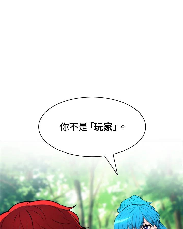 《UPDATER更新者》第9话 第75页